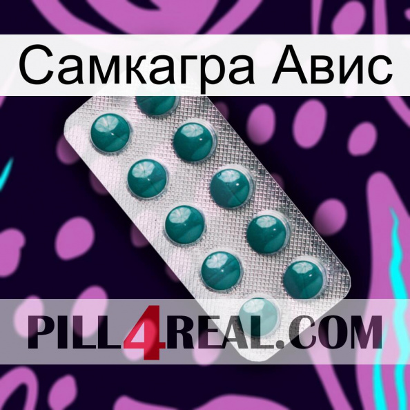 Самкагра Авис dapoxetine1.jpg